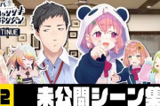 【レバガチャ CONTINUE】メイキング＆未公開シーン特別編！　「笹木台本読めないにも程あるやろ」「跳ね返ったのが笹木に当たるの余りにも完璧すぎるやろ」【にじさんじ】