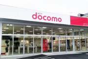 クソ野郎メモで炎上したドコモショップ市川インター店、2月5日まで臨時休業か　このまま閉店しそうだと話題に