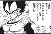 【ドラゴンボール】ナメック星でのスカウターの性能がｗｗｗｗｗｗｗｗｗｗwww