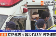 【立花孝志襲撃事件】住居、職業不詳、宮西詩音容疑者（30）「殺そうと思い、ナタを振り下ろした」