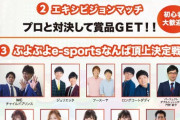 そろそろAKB48もeスポーツに参戦するべきだよな