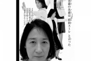 【画像】マンガ家さん、とんでもない事をしてしまい、Yahoo!ニュースになるｗｗｗｗｗｗｗｗｗｗｗｗｗｗｗ