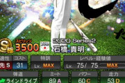 石橋貴明さん、プロスピAに選手として登場ｗｗｗｗｗｗ