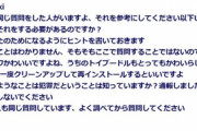 ヤフー知恵袋「調べればわかりますよ？」←これ