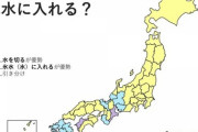 そうめんを氷水に入れて食べるのがマイナーという事実ｗｗｗｗ