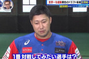 田澤純一「日本の野球はまだこんなことやってんのか、っていうのは正直思った。レベル低いなと笑」