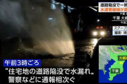 千葉県で道路陥没、穴に落ちたトラックは居ない模様