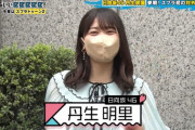 【日向坂46】丹生ちゃんの芸能界のお父さんｗｗｗｗｗｗｗｗ