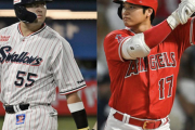 「大谷翔平」「村上宗隆」←打者としてどっちの方がすごいのか