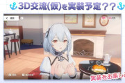 【アズレン】交流宿舎の画質下げれたってマジ？【アズールレーン】