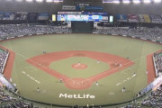 メットライフドームのいいとこをあげていこう