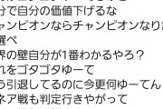 【悲報】亀田5号　井上尚弥に対してめちゃくちゃイキる