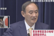 【悲報】菅首相、4回目の緊急事態宣言を「先手先手の措置」と言い放つ