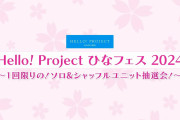 高瀬くるみ「今日は一岡お姉さんがお休みなので、代わりに私がクジを引きますね」
