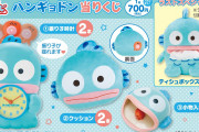 「ハンギョドン当りくじ」インパクト抜群で楽しい景品が大集合！9月25日コンビニ等で発売