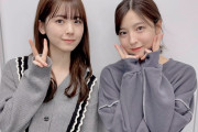本日の早川聖来&筒井あやめの私服がコチラ！！！2人ともかわええ！！！【乃木坂46】