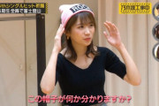 【乃木坂46】真夏さん、『ROCK帽』実家からちゃんと持ち出してきてたらしい(*´∀｀*)