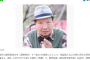 袴田巌さんの無罪確定へ　検察が控訴断念方針　判決覆すの困難と判断