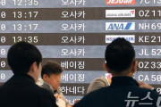 大統領も変わるしこれで手切れって事で　～　円高と航空券高騰で“日本離れ”…韓国人の日本旅行ブームに陰り