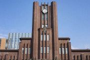 東大合格者数ランキング、発表されるｗｗｗｗ