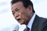 【炎上】麻生氏の「温暖化でコメうまくなった」発言、農民連盟がブチギレ抗議「米の品種改良を重ねた結果」「断じて許されない」