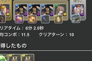 【パズドラ】カイドウループは宇宙！ナイト降臨でも最安定