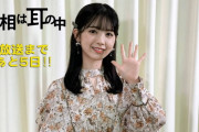 筒井あやめちゃんのおてて小さくてかわヨｗ【乃木坂46】