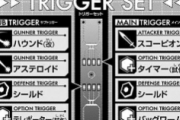 ★【ワートリ】加古さんは、サブに装備しているハウンド(改)の個人ポイントが一番高く、メインに装備しているスコーピオンがまだ6000点に達していないので、射手です