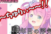 【悲報】幼女系VTuberさん、モーションから加齢臭が漂ってきてファンが騒然