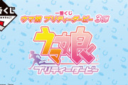 【ウマ娘】6月に発売する一番くじ第6弾はライスシャワーのフィギュアか！？（リーク情報？）