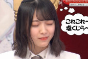 【櫻坂46】森田ひかるの人生で一番好きな食べ物がこちら......
