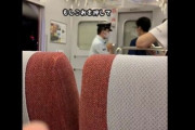 緊急通報ボタンを押して電車を止めた撮り鉄「写真撮影したいっす！あと邪魔なので車内のライト消してください！」 → 結果・・・