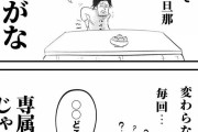 「イラッとするけど言うほどでもない旦那の言動」描いた漫画に共感の声