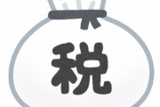 経団連会長（年収億超え）「若い世代が安心して子作りするためには消費税増税が必要」