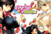 「いちご100%」の作者・河下水希先生が作画担当の『同人誌』発売決定！！