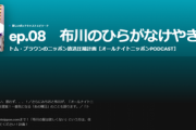 【日向坂46】トム・ブラウン布川さん、ガチガチのおひさまである事実を隠していたw