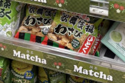 外国人「日本で目撃された商品棚が観光客トラップすぎる…」