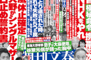 【速報】浜辺美波に文春砲ｗｗｗｗｗｗｗｗｗｗｗｗ