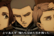 『進撃の巨人 The Final Season』67話感想 負の連鎖が辛すぎる・・・