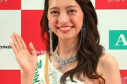 元日本代表DF植田直通の妹・明依さん、ミスインターナショナル日本代表に決定