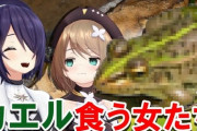 【Vtuber】え、まじでこれ食うんすか？