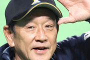 日ハム栗山英樹監督（60）の評価