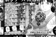 【最新作】「金田一パパの事件簿」、来週のモーニングに掲載決定！！！