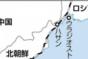 ロシア、北朝鮮から衣服や靴を輸入へ　落ちぶれすぎだろｗ