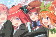 劇場版『五等分の花嫁』入場者特典に原作者描き下ろし14.5巻！舞台挨拶も実施