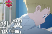 『ポケモン 剣･盾』オリジナルアニメ「薄明の翼」の第1話が公開
