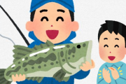 釣り好きの上司にバス釣り誘われたけど実は俺は経験者。カミングアウトすべき？