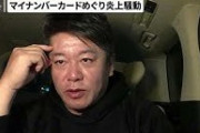 【画像】「ゲームさんぽ」のYouTubeチャンネル、ホリエモンに乗っ取られてしまう