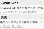 【悲報】にじさんじを辞めた鈴原るるさん、中身で配信して現役のにじライバーより人気が出てしまうw