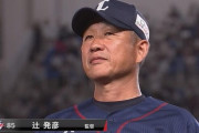 新聞「辻監督解任へ」辻監督「へ～俺クビなんか」新聞「辻監督続投要請へ」辻監督「！？」